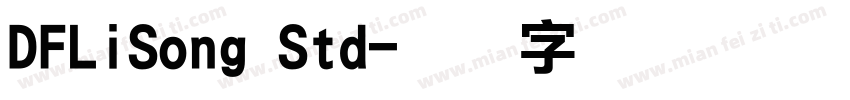 DFLiSong Std字体转换